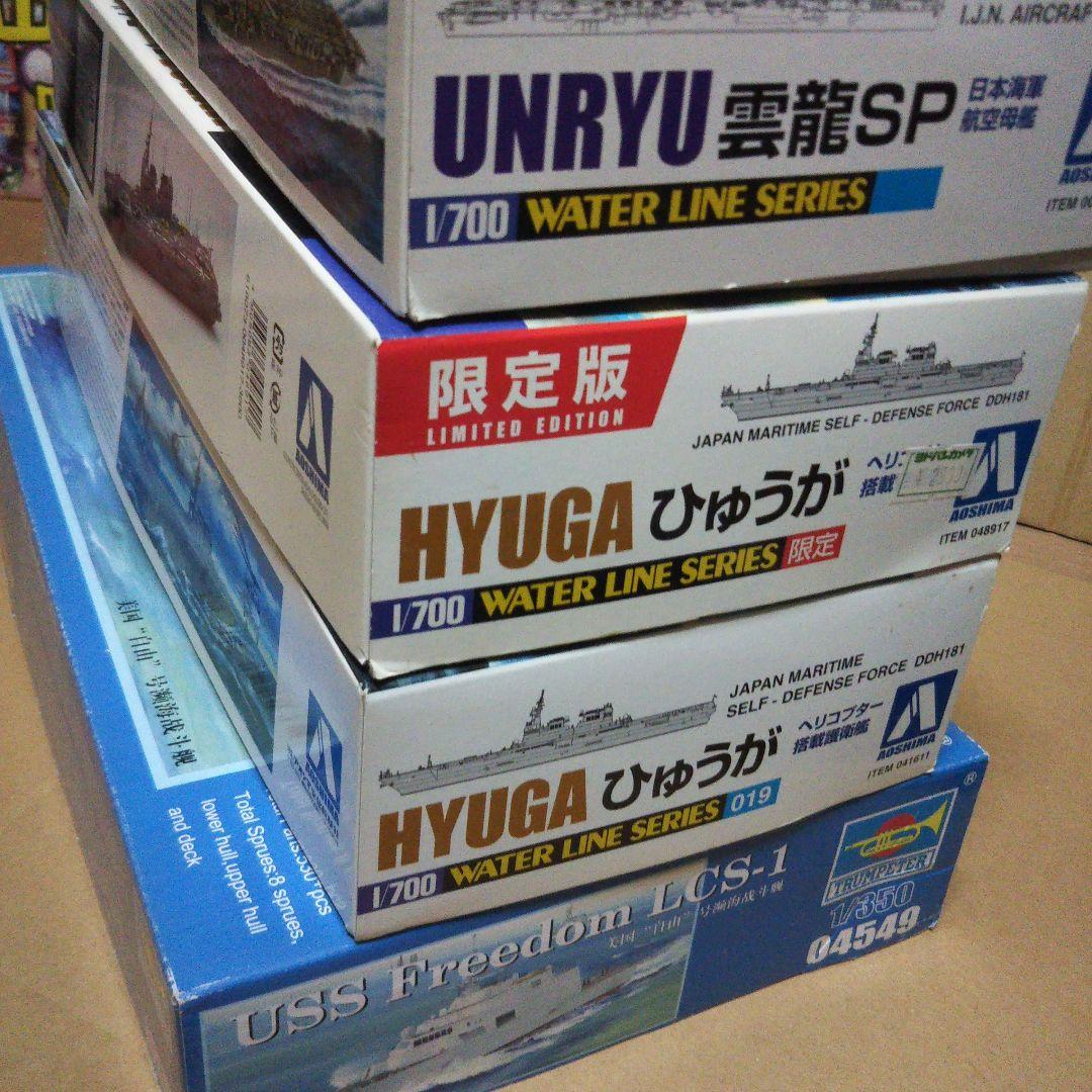 中古品　艦系プラモデル　雲龍SP 赤城 ひゅうが いずも 他