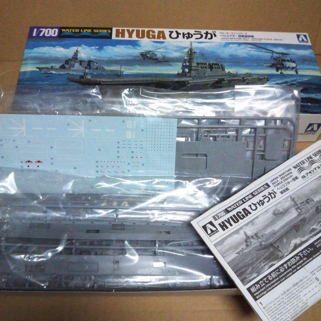 中古品　艦系プラモデル　雲龍SP 赤城 ひゅうが いずも 他