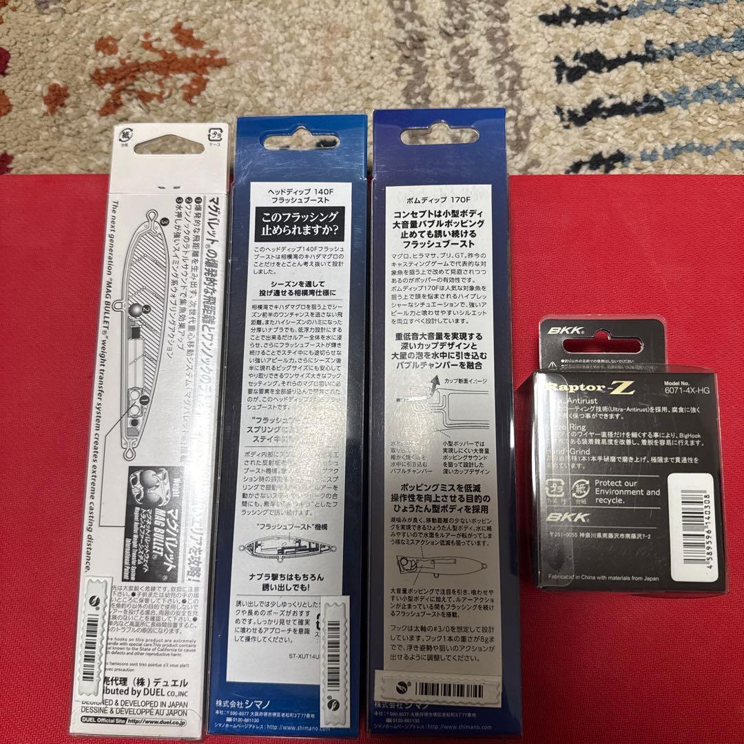 新品未使用　3個セット　シマノ　オシア