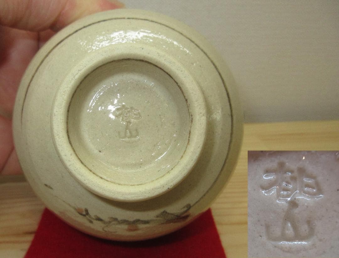 送料込【逢絢亭】茶道具 汲出椀 美濃焼 弥七田織部 ５客セット 林英仁 共箱入り