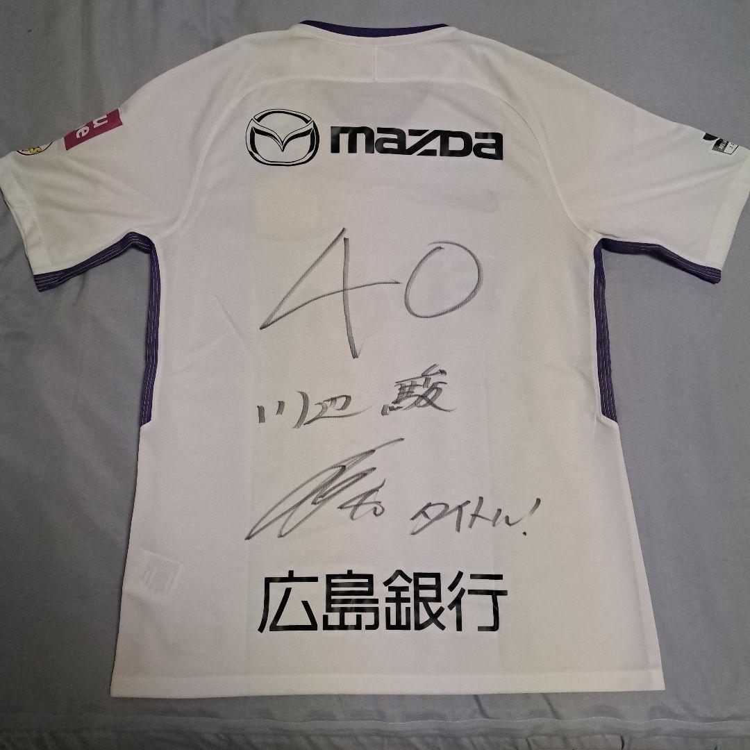 サンフレッチェ広島 川辺駿選手 2019シーズン直筆サイン入り2ndユニフォーム