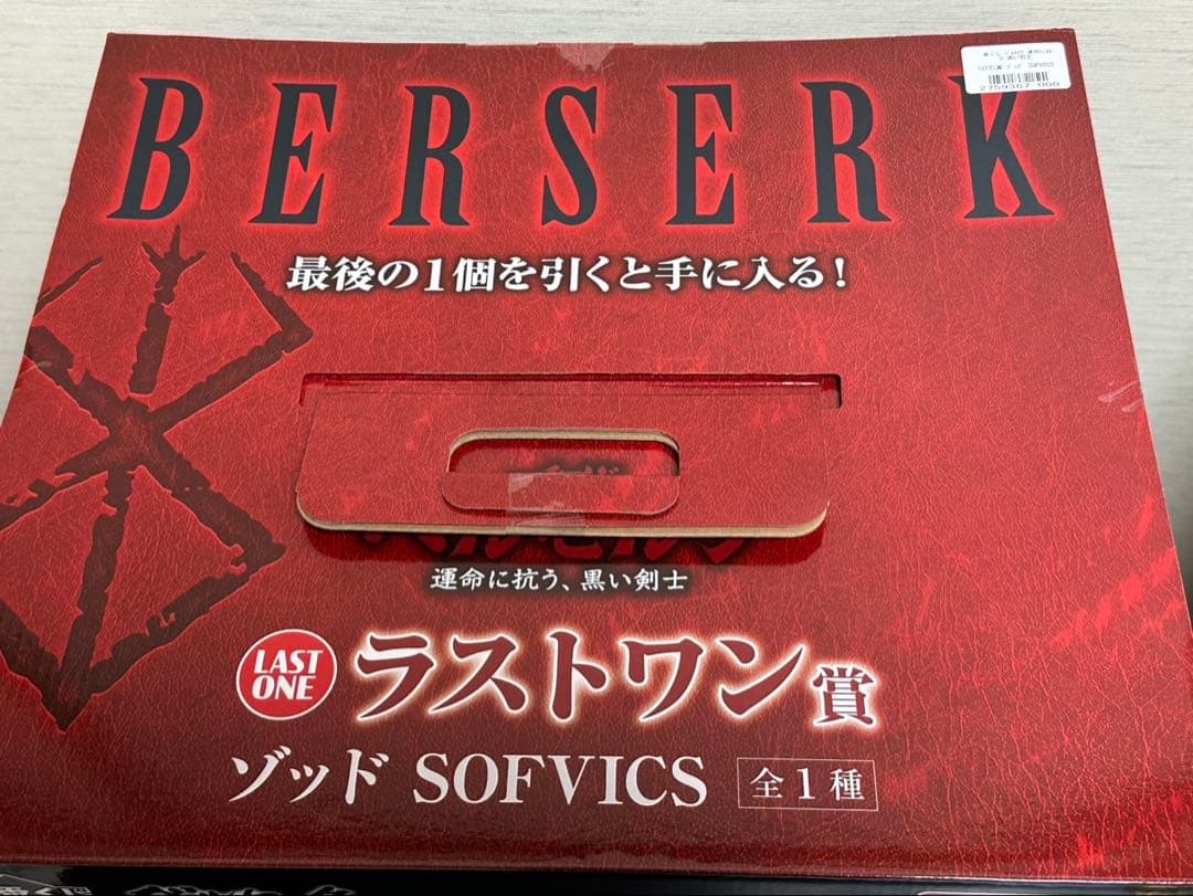 一番くじベルセルク ラストワン賞 ゾッド