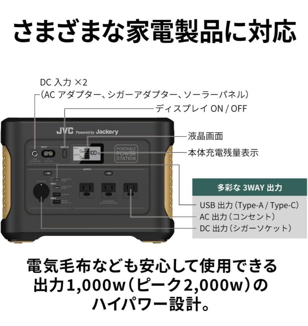 【新品】JVCケンウッド BN-RB10-C 1000W 大容量 1002Wh