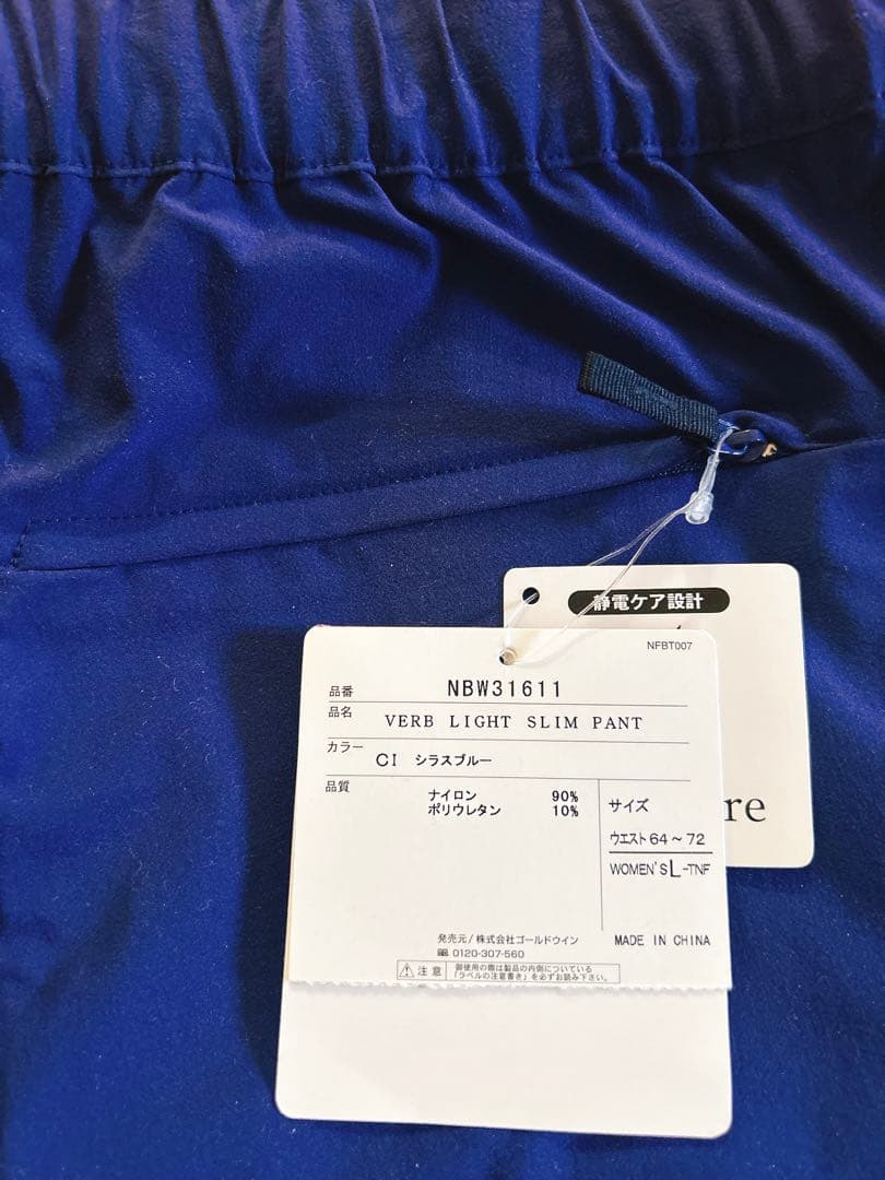 ノースフェイス　バーブライトスリムパンツ （レディースL）