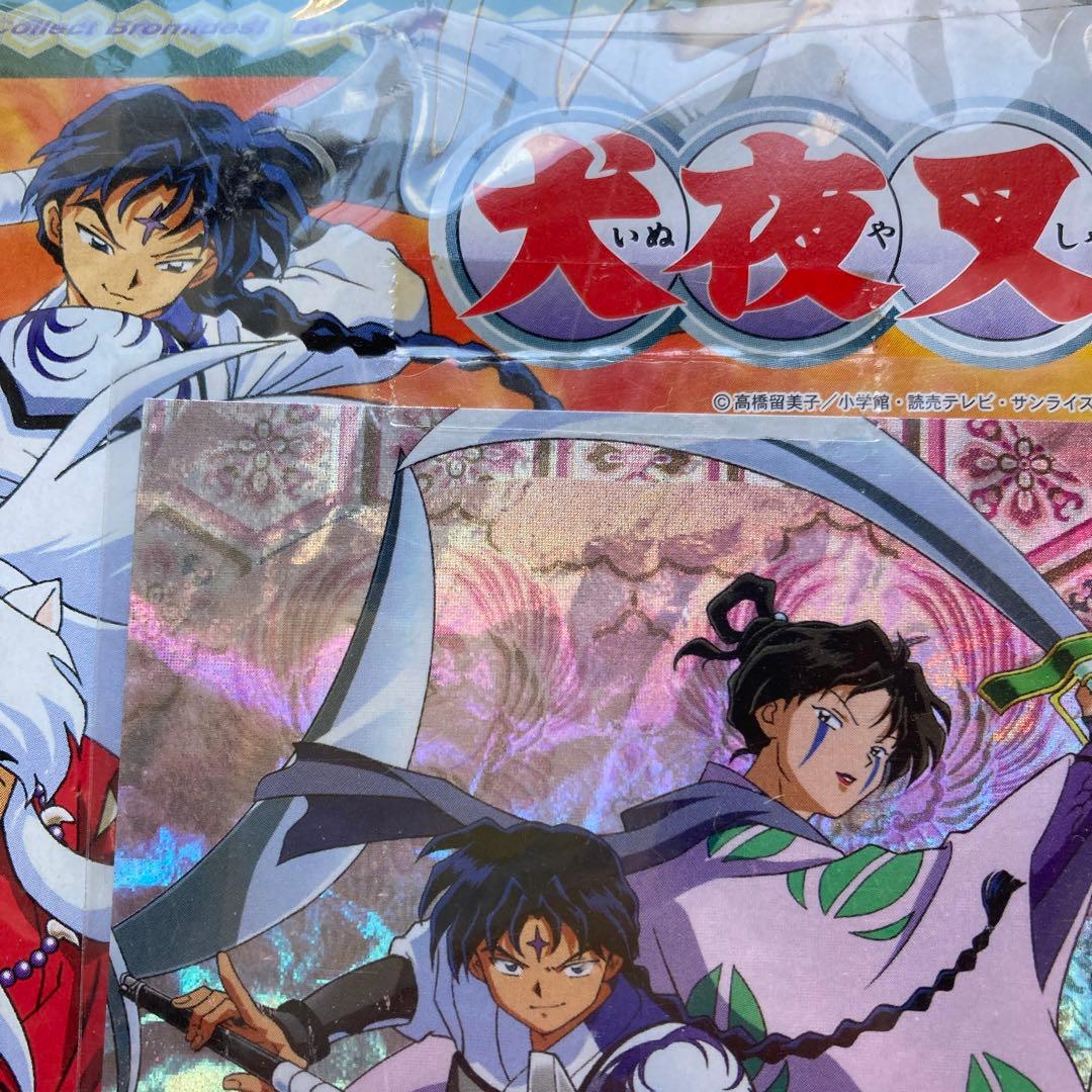 犬夜叉 プロマイドIV 30枚セット未開封