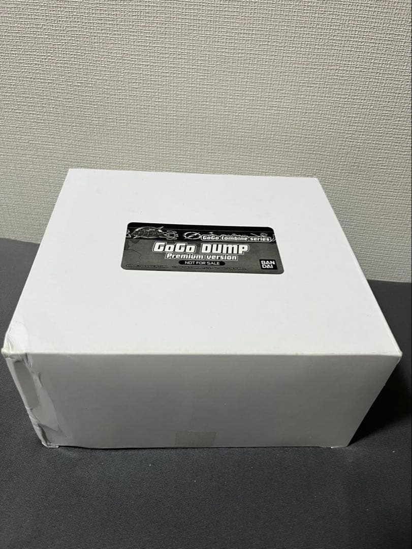 轟轟戦隊ゴーゴーダンプDX 銀メッキ メッキ 当選 抽選 キャンペーン