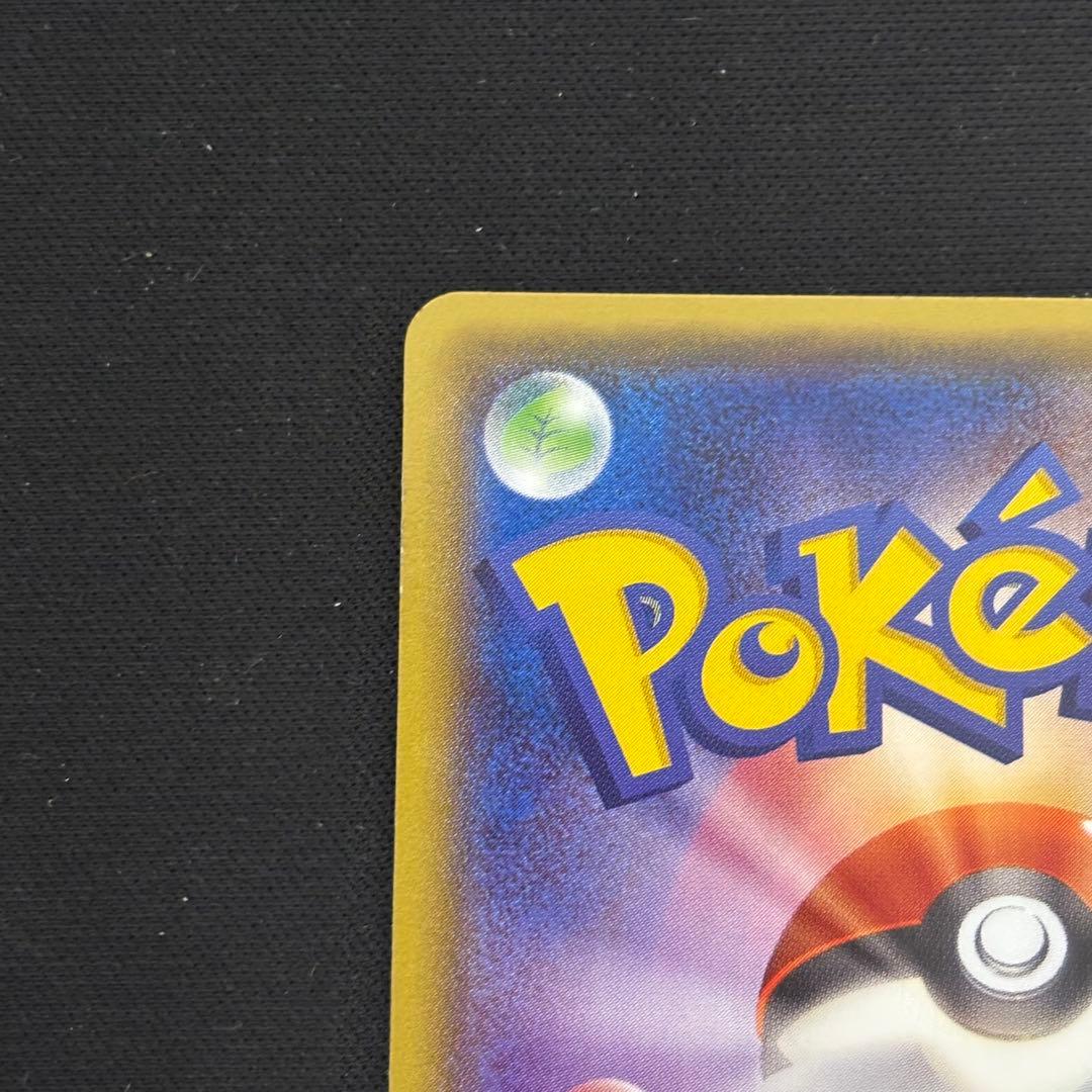 ポケモンカード メガトウキョーのピカチュウ プロモ