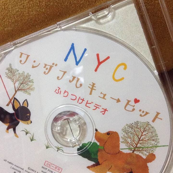 ワンダフルキューピット 非売品 ¥6500