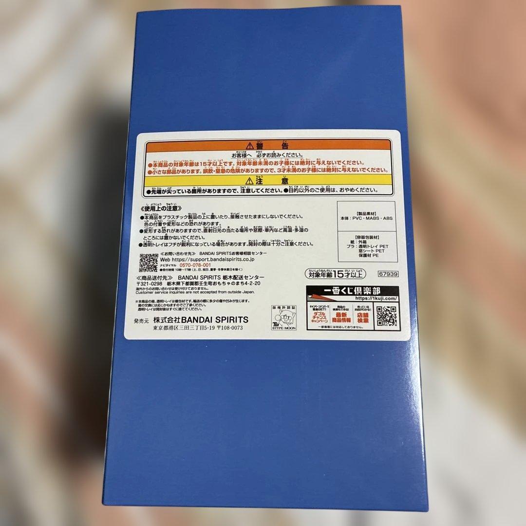 一番くじ FGO C賞 テノチティトラン フィギュア