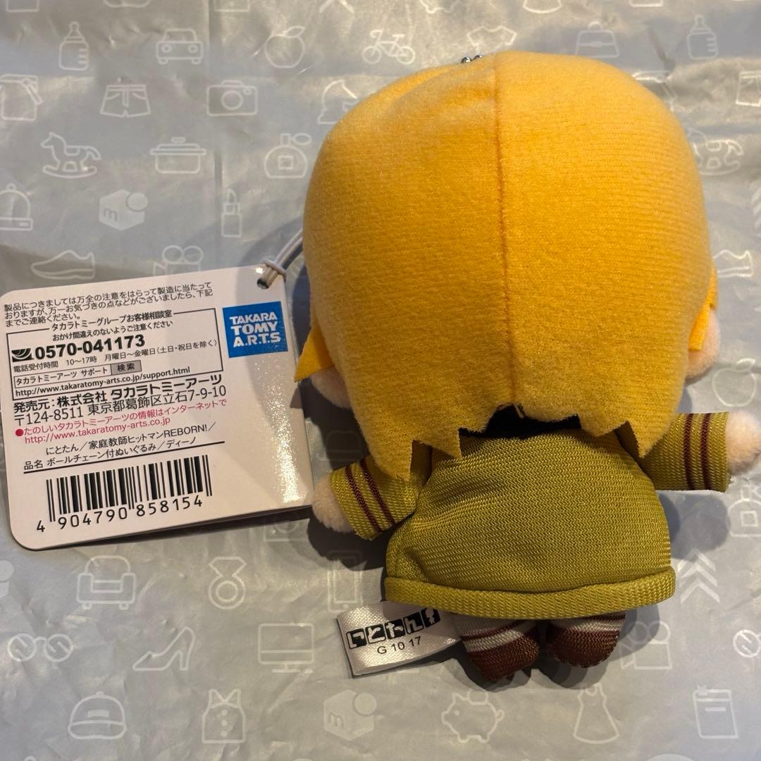 家庭教師ヒットマンreborn! にとたん ぬいぐるみマスコット　ディーノ