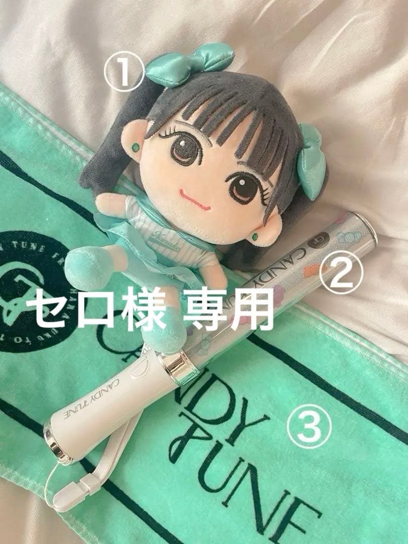 CANDY TUNE 小川奈々子 4点セット