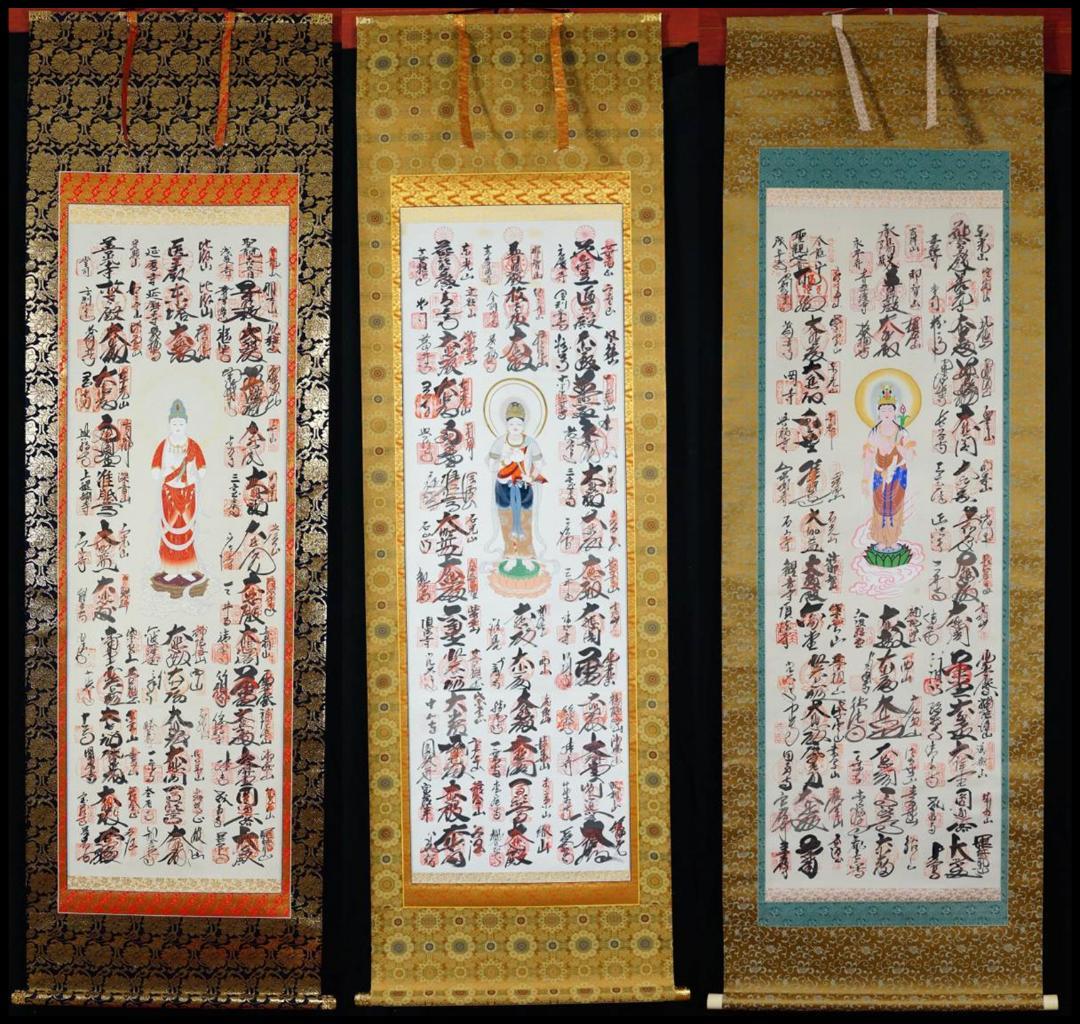 掛軸 仏画 3本まとめて『西国三十三ヶ所御朱印』絹本 肉筆 掛け軸 Y01281