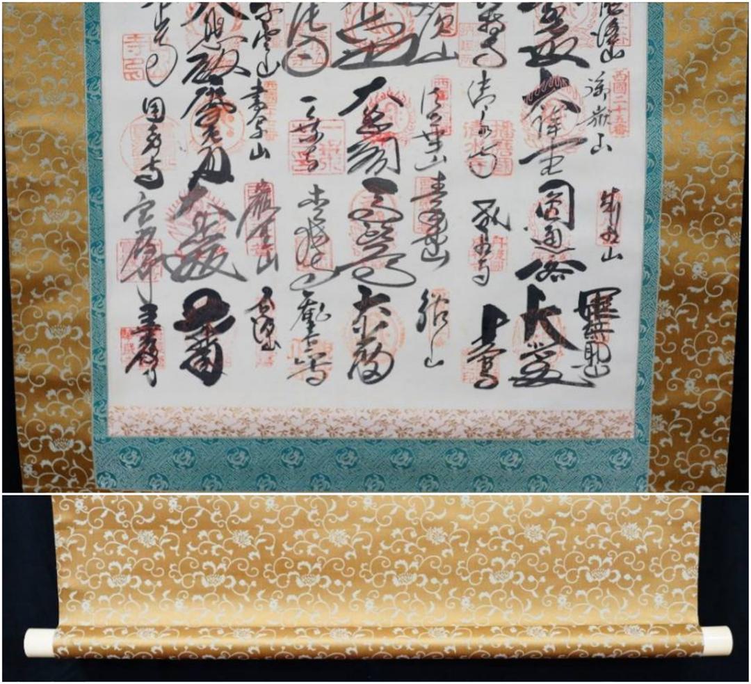 掛軸 仏画 3本まとめて『西国三十三ヶ所御朱印』絹本 肉筆 掛け軸 Y01281