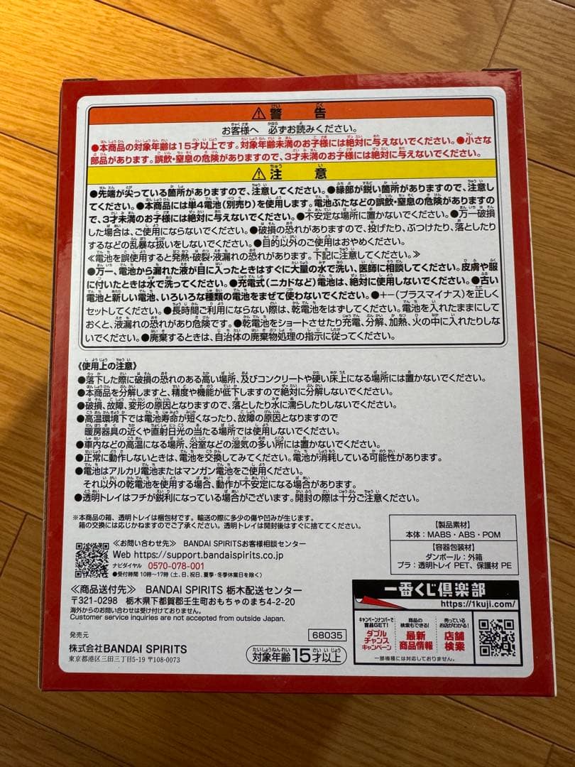 Mrs. GREEN APPLE 一番くじ　3点セット