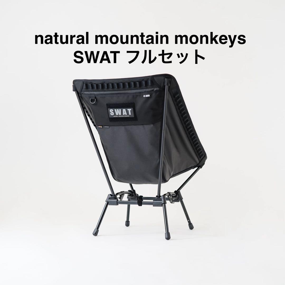 SWATフルセットnatural mountain monkeys DOD