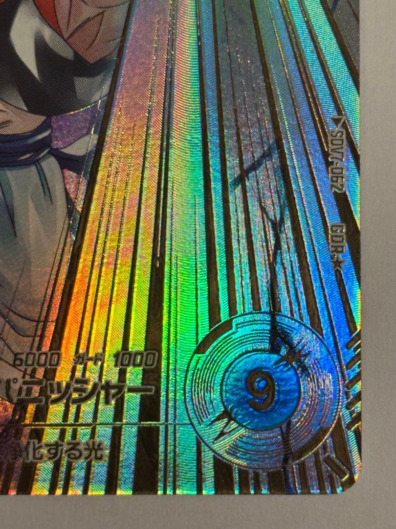 ドラゴンボールスーパーダイバーズ SDV7-062GDR★ゴジータ