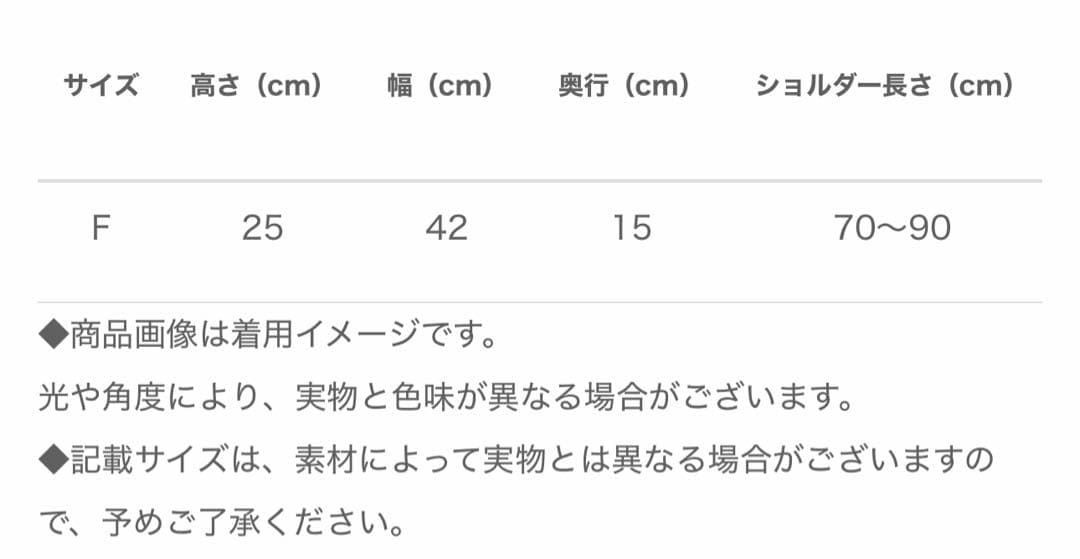モンシェリ　ネオプレンスリングバッグ
