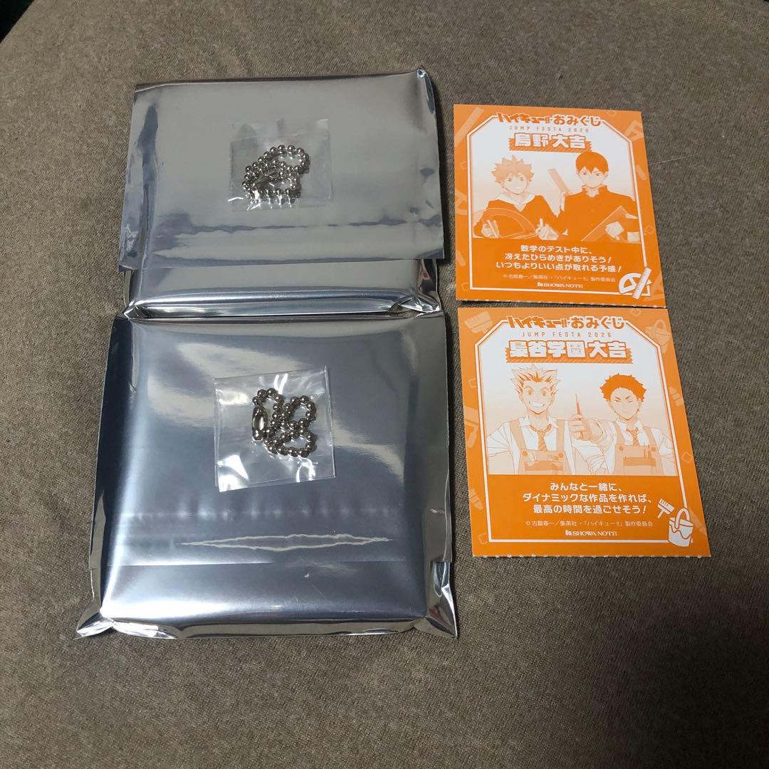 ハイキュー ジャンプフェスタ 未開封　ブロッキー　２つ
