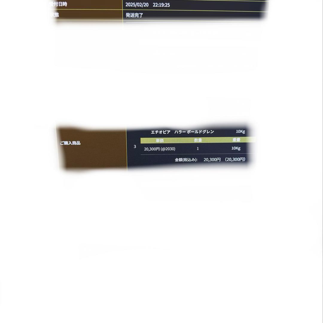 生豆 エチオピア ハラー ボールドグレン 10kg コーヒー 珈琲生豆