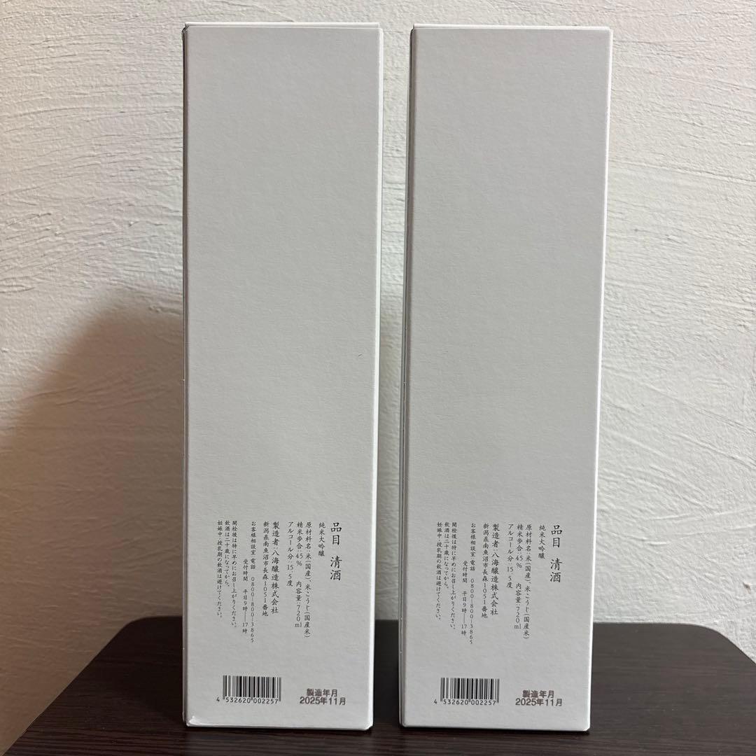 八海山 純米大吟醸 2本セットワールドシリーズ優勝記念 大谷翔平 ドジャース