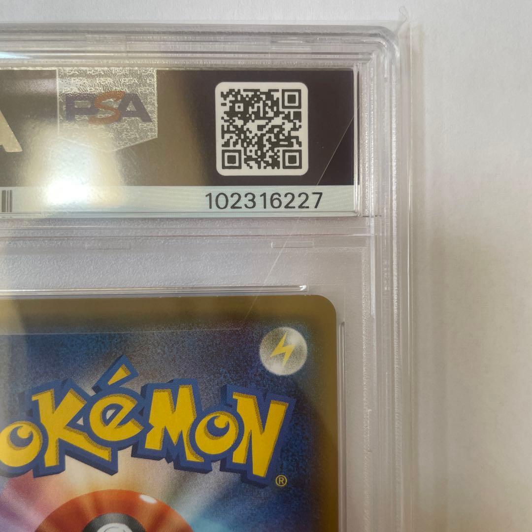 ルチア SR SM7 裂空のカリスマ 104/096 psa10