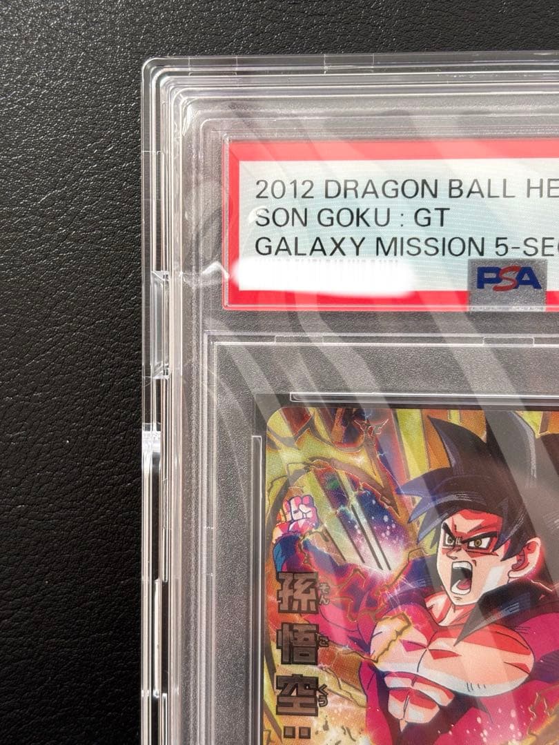 【世界に63枚】HG5-SEC 初版　孫悟空 PSA鑑定品　PSA10