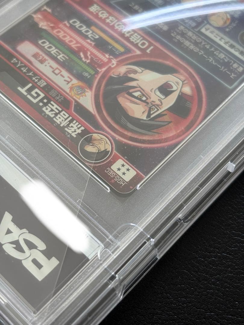 【世界に63枚】HG5-SEC 初版　孫悟空 PSA鑑定品　PSA10