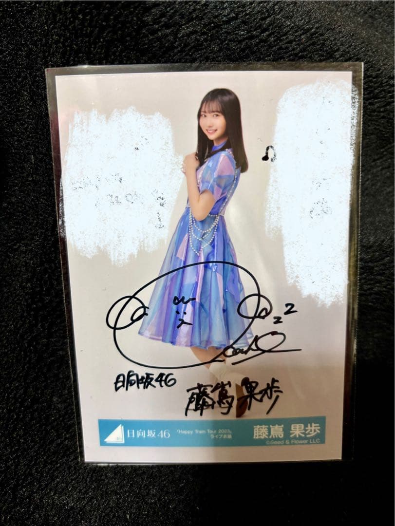 【直筆サイン】日向坂46 藤嶌果歩「Happy Train Tour」衣装生写真