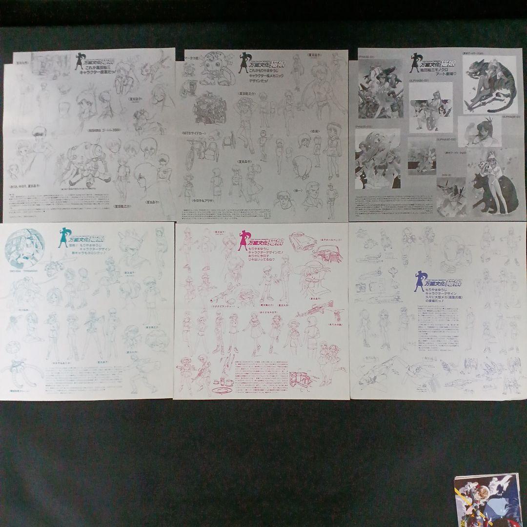 万能文化猫娘 セル画・VHS・CD・設定資料・ポスター