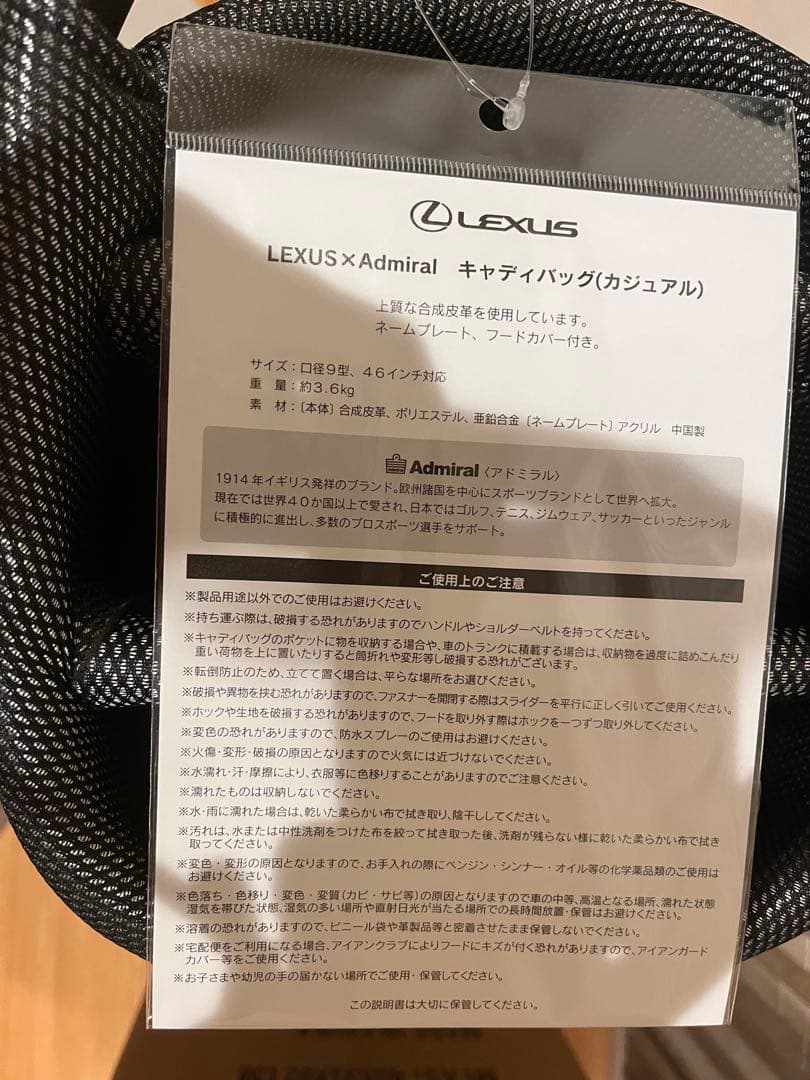 【新品】レクサス　アドミラル✖️キャディバッグ　値下げ中❕