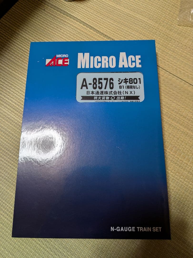 マイクロエース　A-8576　シキ801　積荷なし　積荷