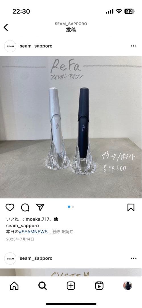 ReFa フルガイドペン ホワイト/ブラック