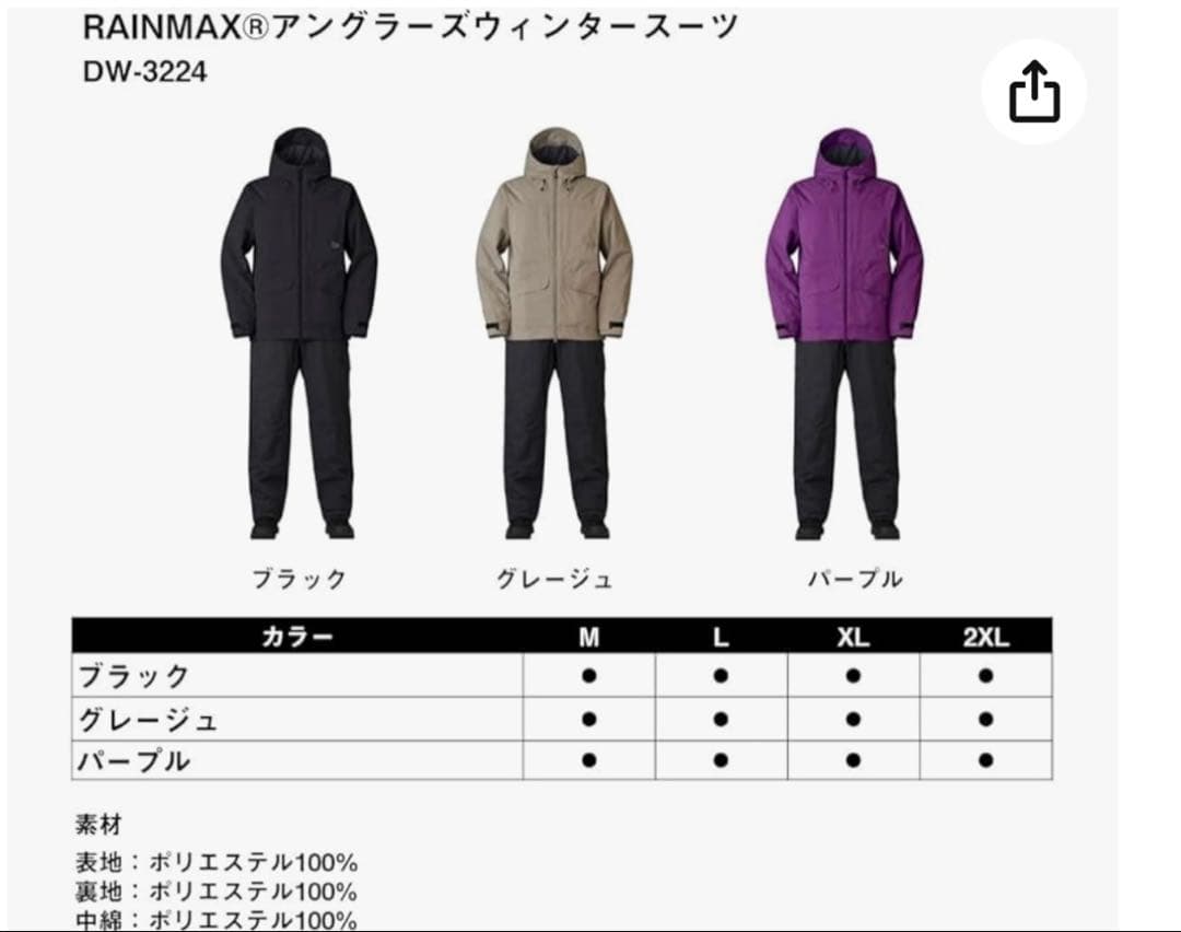 ダイワ(DAIWA) ウェア/防寒ウェアDW-3224 グレージュ L