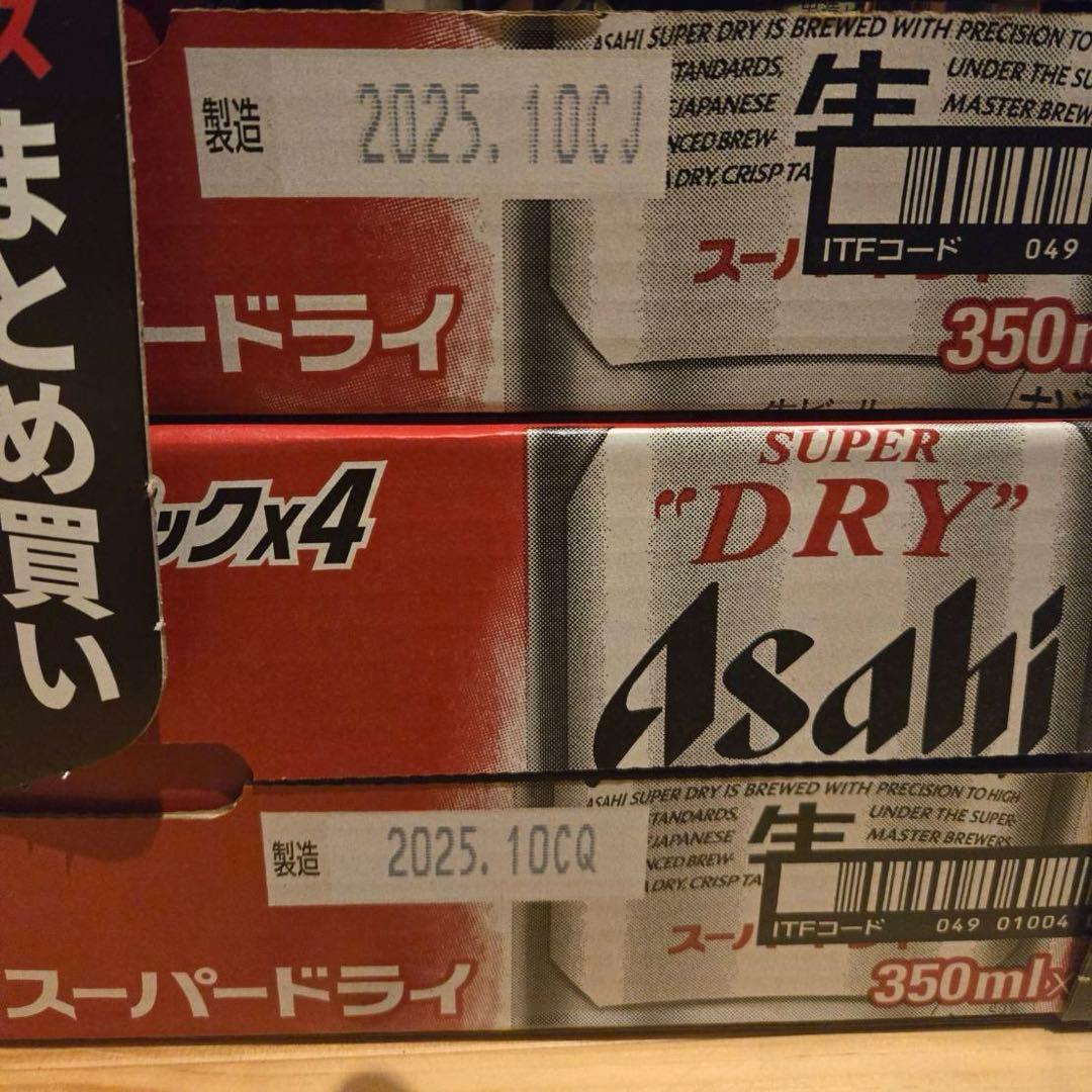 アサヒ スーパードライ 350ml×48缶　景品なしビールのみ