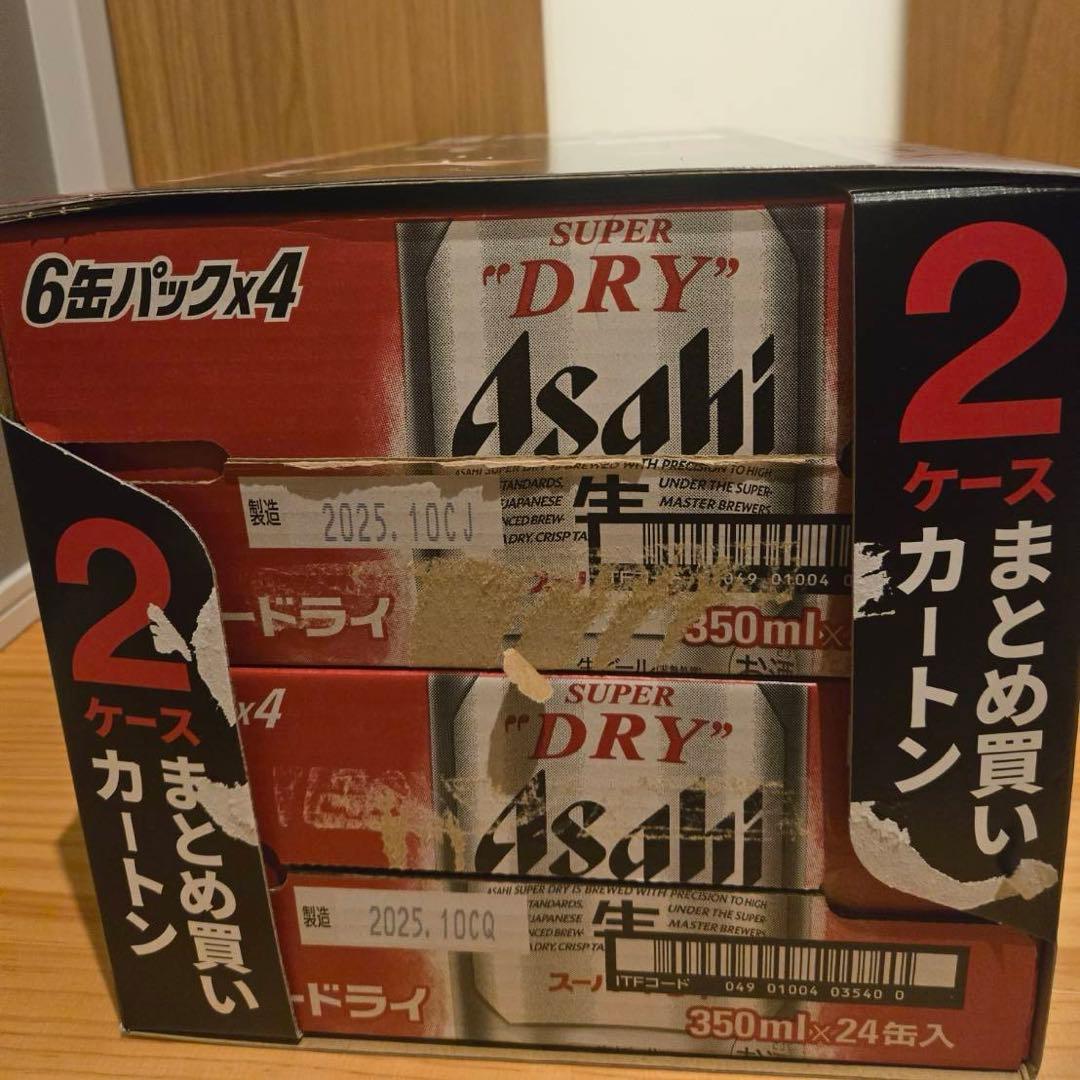 アサヒ スーパードライ 350ml×48缶　景品なしビールのみ