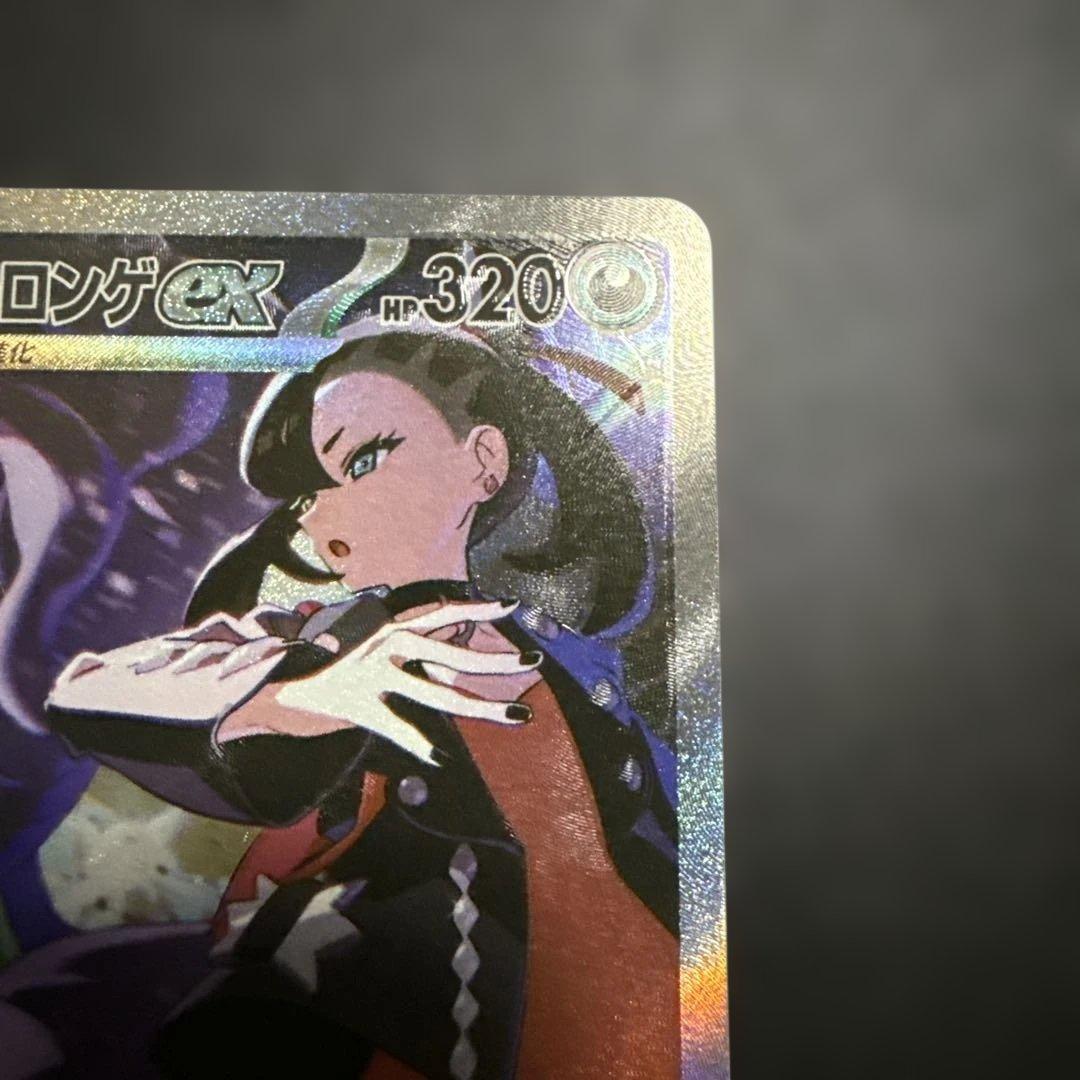 マリィのオーロンゲex sar エラー品