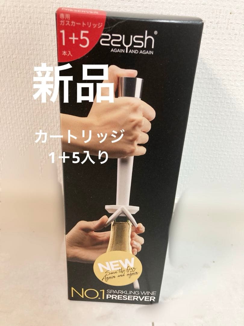 【新品】zzysh ズィッシュ　シャンパンプリザーバーセット