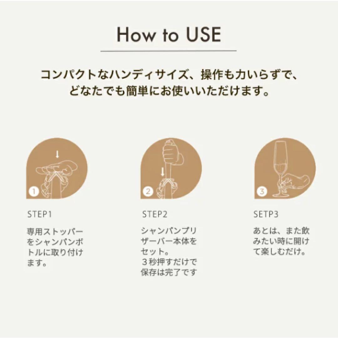 【新品】zzysh ズィッシュ　シャンパンプリザーバーセット