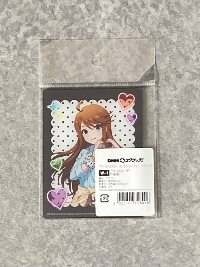 アイドルマスター ミリオンライブ！ DMMスクラッチ ダブルチャンス 所恵美