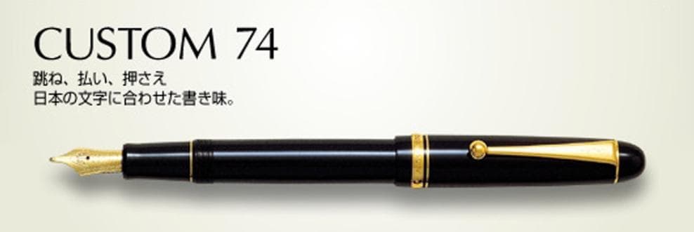 パイロット 万年筆 カスタム74 特太字 C コース