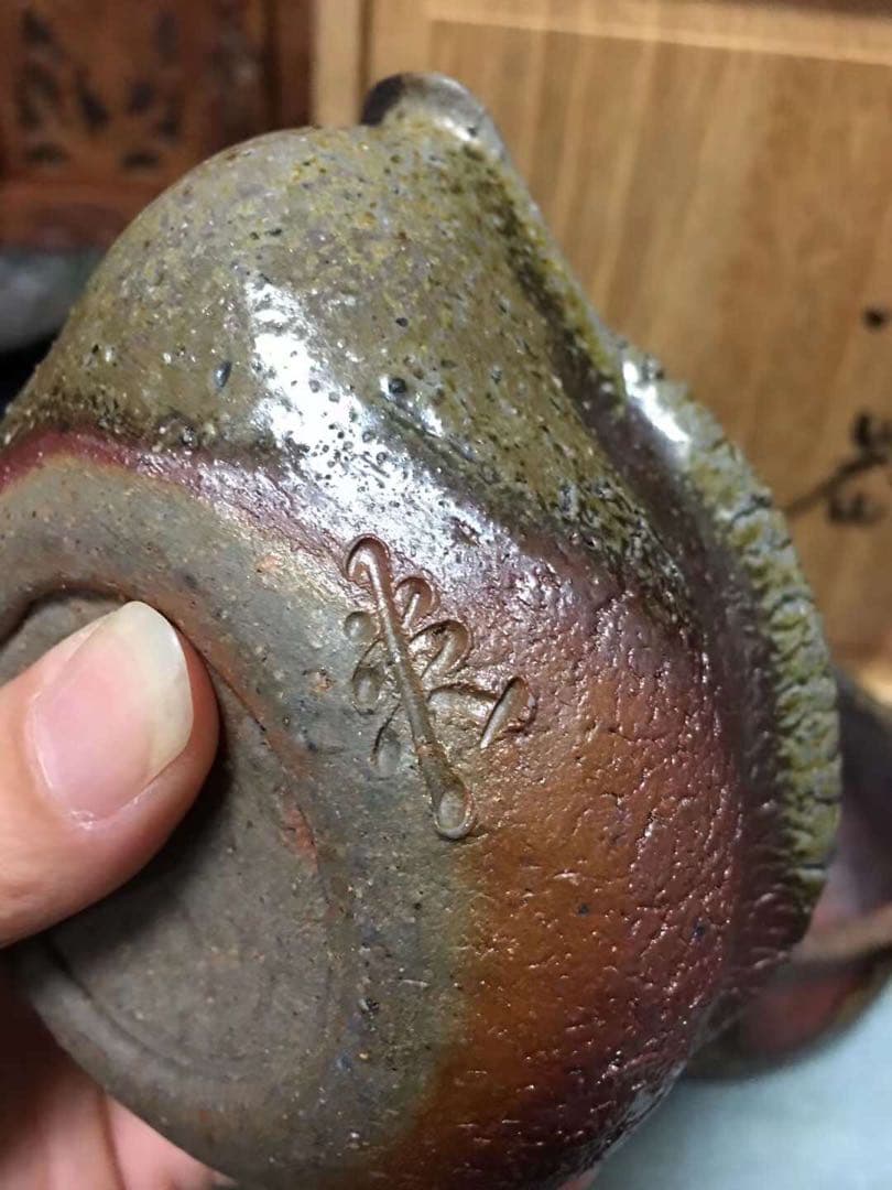 備前焼 入江光人司 煎茶器セット　梅花摘