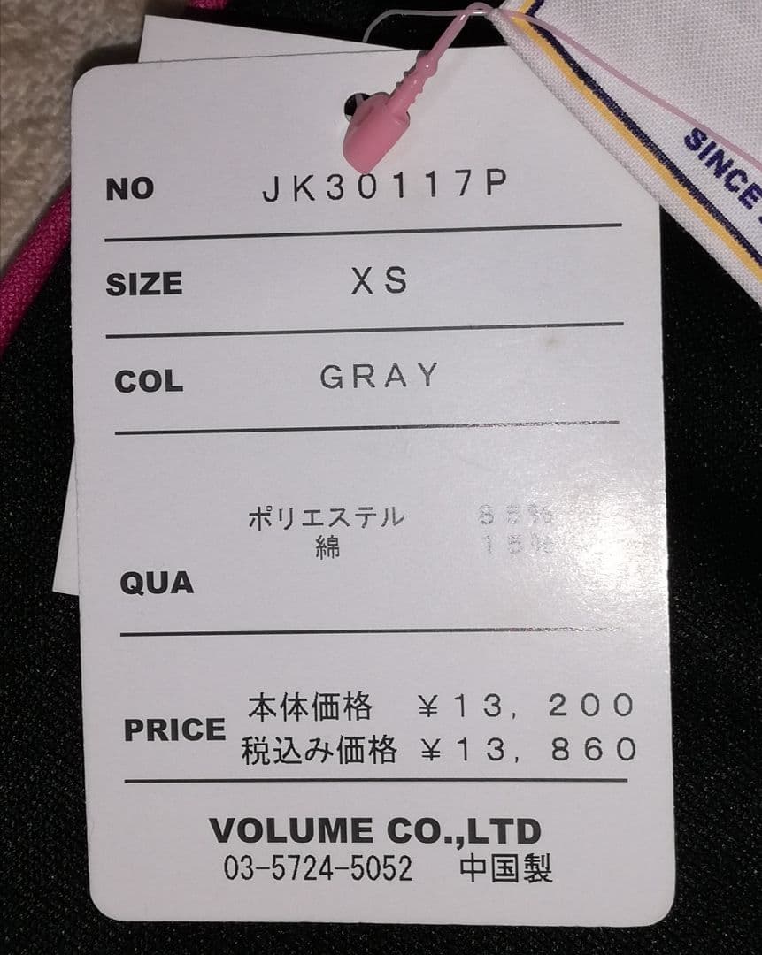 【匿名配送】【入手困難】XS　グレー　黒　トレーニングジャージ上下　スボルメ