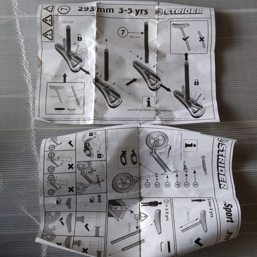 STRIDER バランスバイク ブラック　プロテクター付き