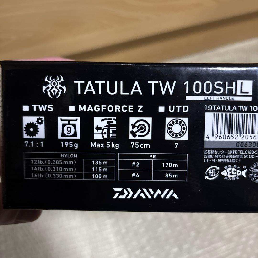 ダイワ ベイトリール タトゥーラ TW 100SHL