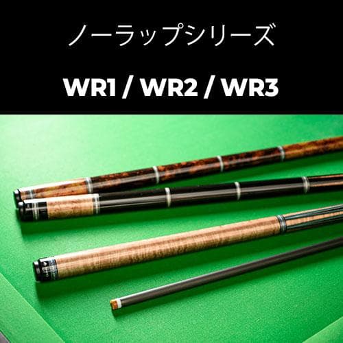 【IRC】 Ize.× RHINO ビリヤード キュー 子持ち六剣 銘木プリント