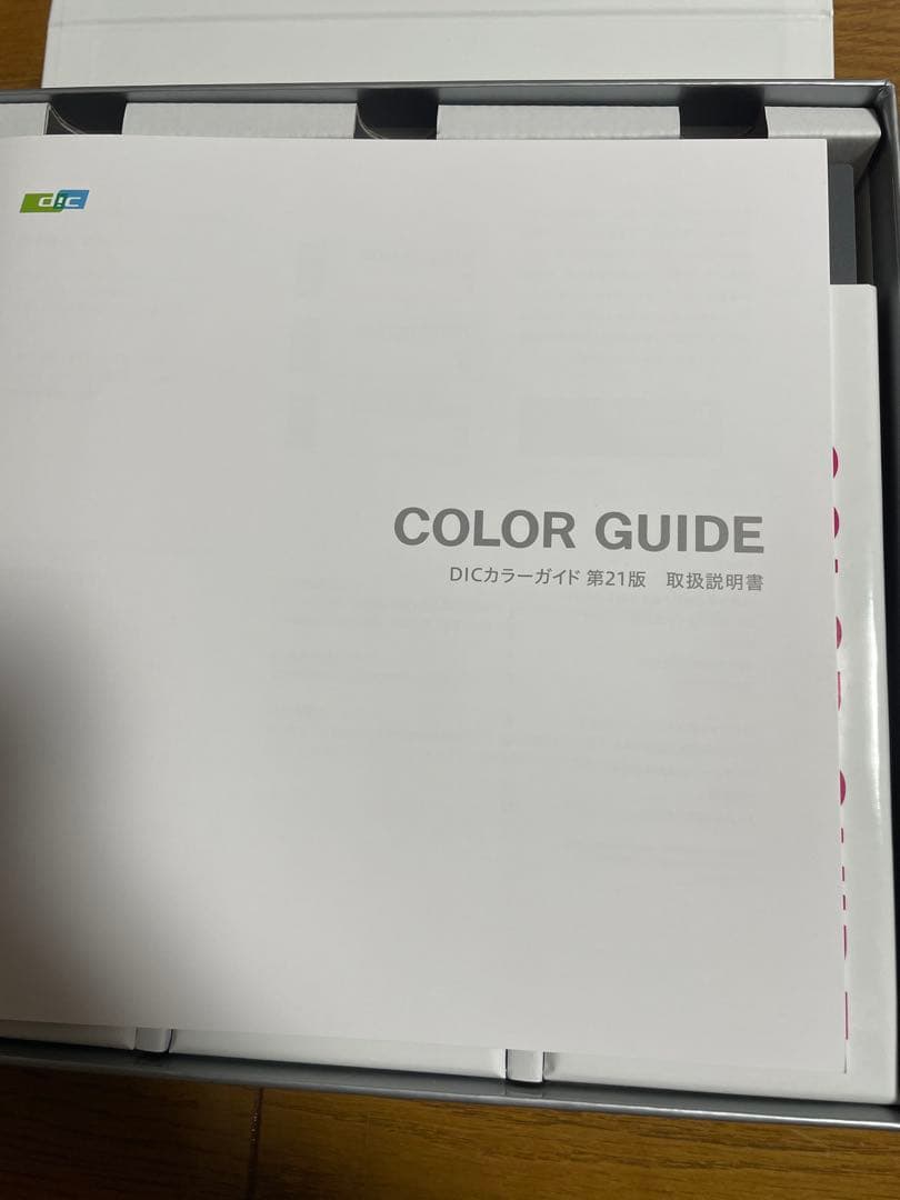 カラーガイドCOLOR GUIDE DIC ver.21 1・2・3