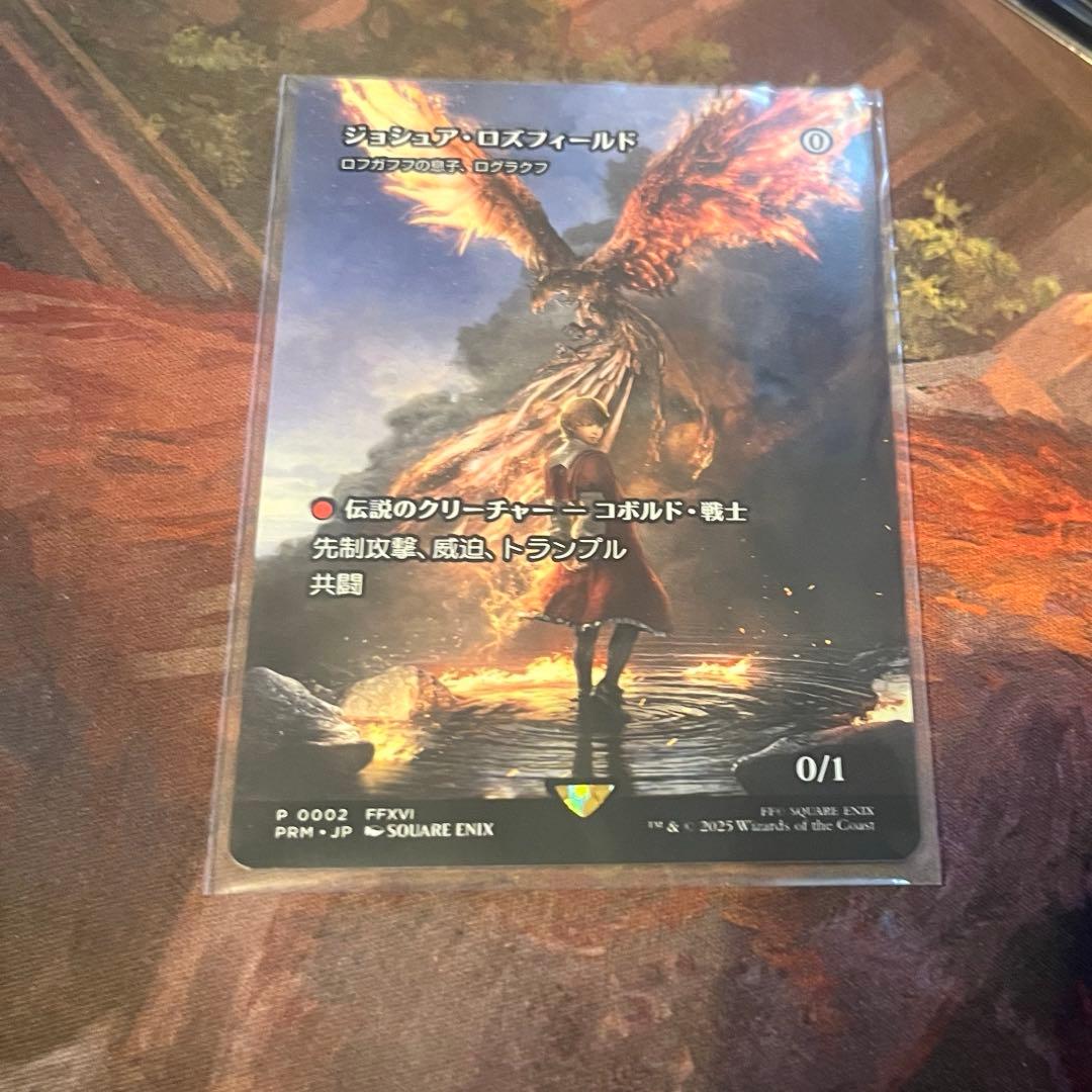 MTG ジョシュア・ロズフィールド ロフガフフの息子、ログラクフ　ノンfoil