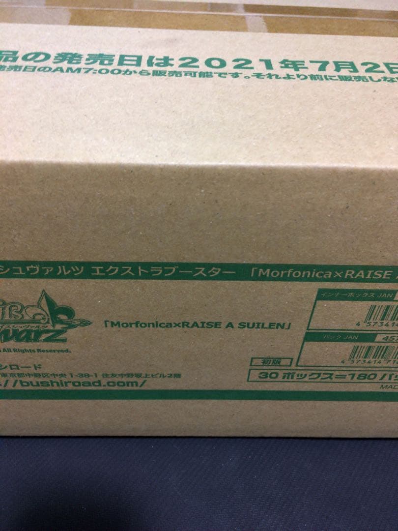 ヴァイスシュヴァルツ MorfonicaxRAISE A SUILEN カートン