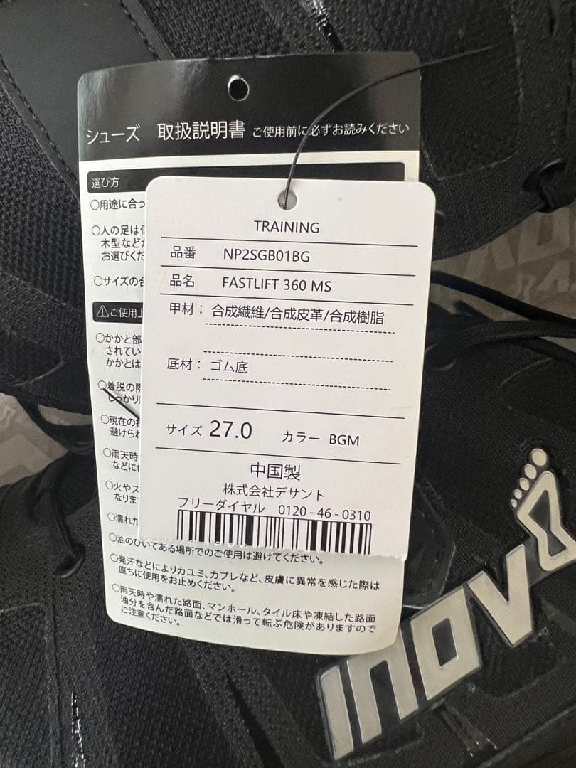 【27cm】INOV8 FAST LIFT 360