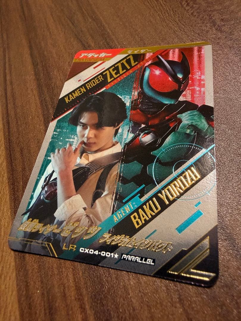 ガンバレジェンズ クロマティッククロス1仮面ライダーゼッツ LR パラレル